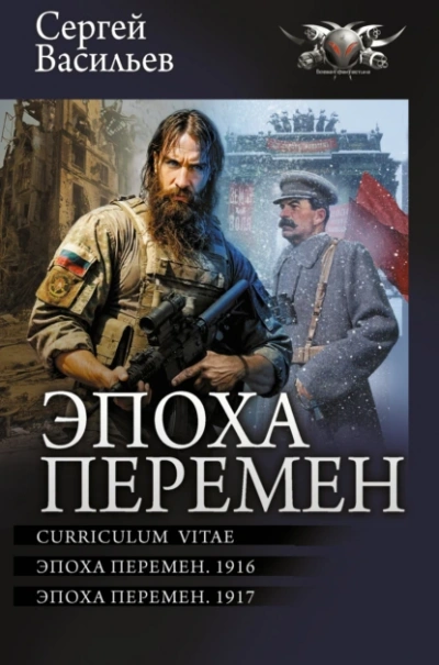 Curriculum vitae - Сергей Васильев