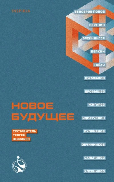 Анна - Михаил Гаёхо